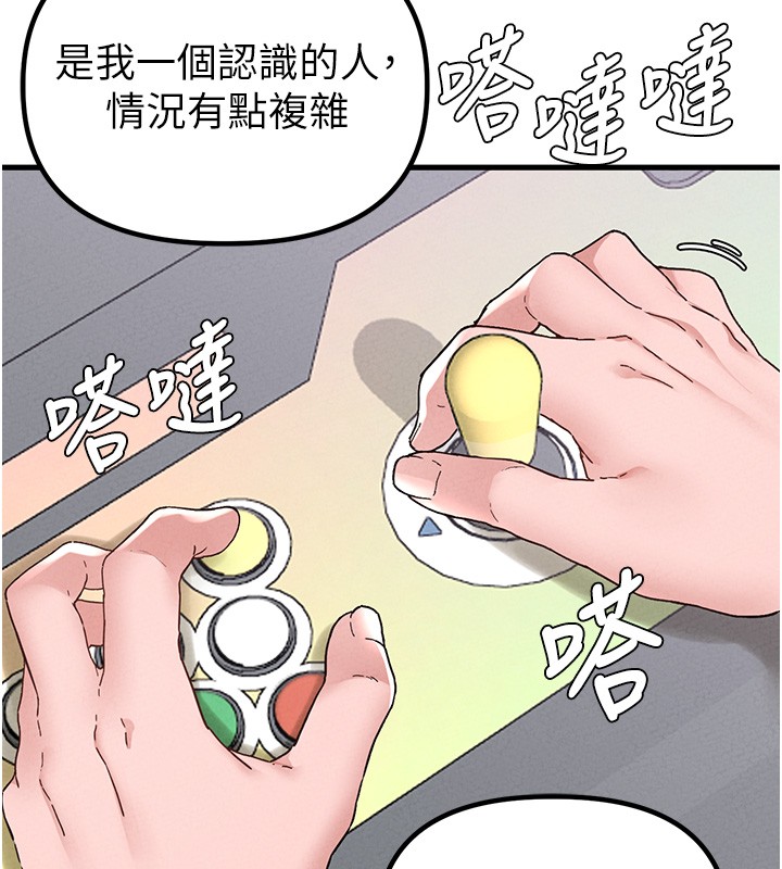 第31话-游戏室的谘商约会