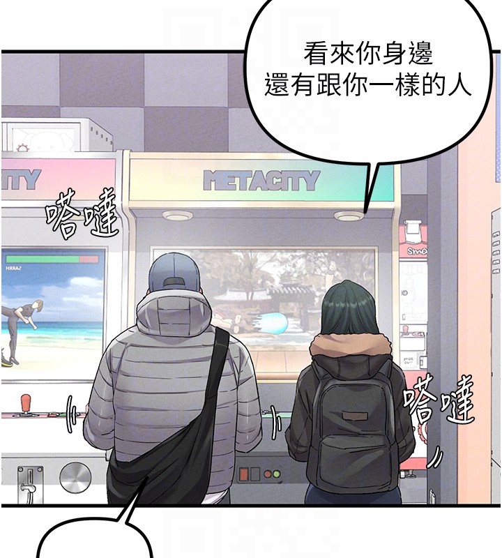 第31话-游戏室的谘商约会