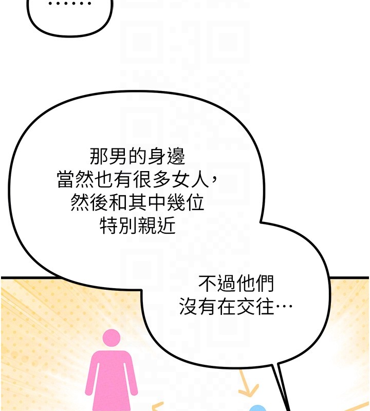 第31话-游戏室的谘商约会