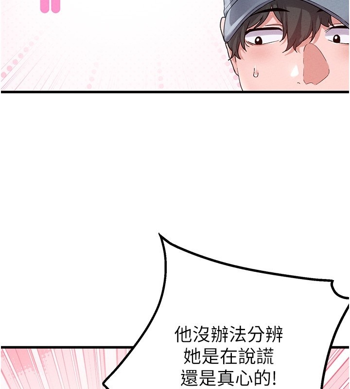 第31话-游戏室的谘商约会