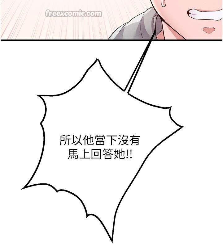 第31话-游戏室的谘商约会