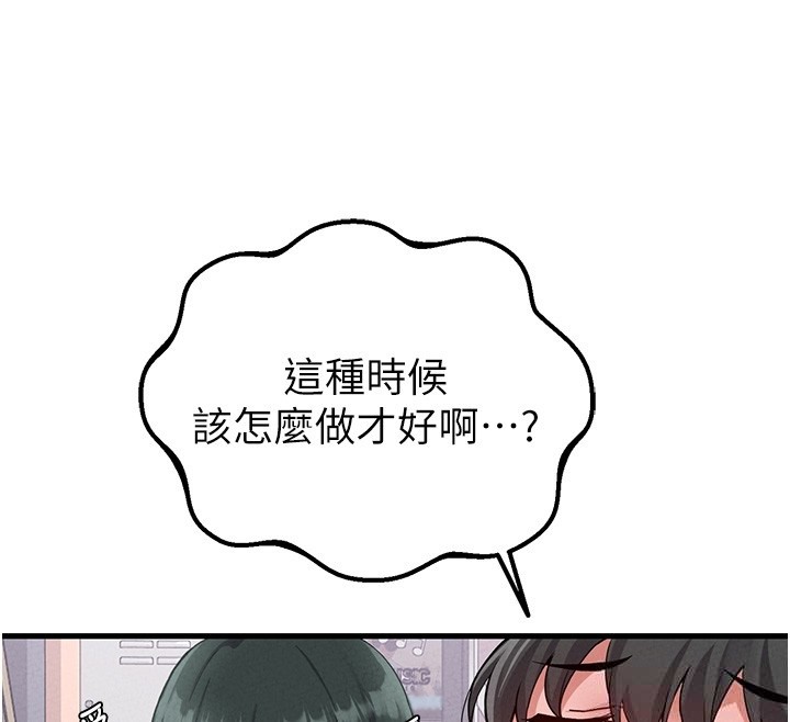 第31话-游戏室的谘商约会