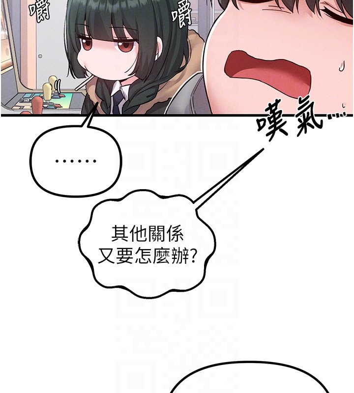 第31话-游戏室的谘商约会