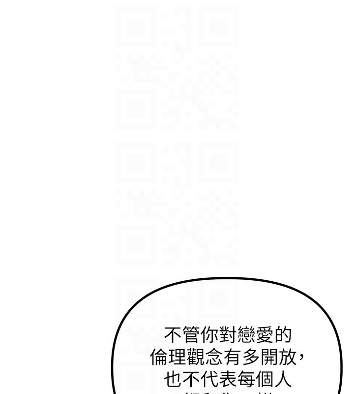 第31话-游戏室的谘商约会