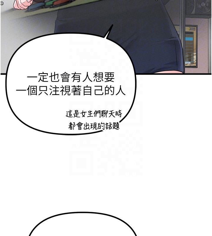 第31话-游戏室的谘商约会