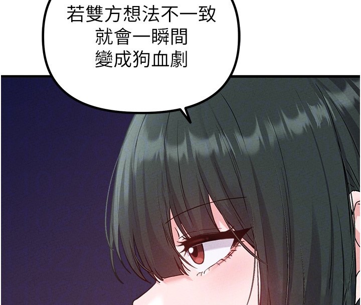 第31话-游戏室的谘商约会