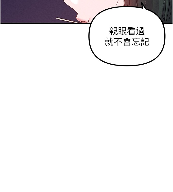 第31话-游戏室的谘商约会