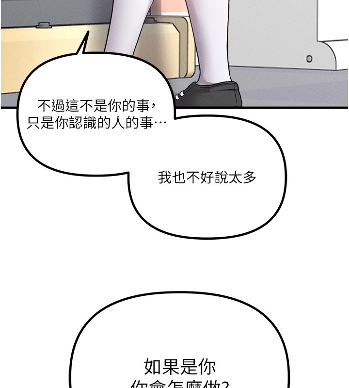 第31话-游戏室的谘商约会