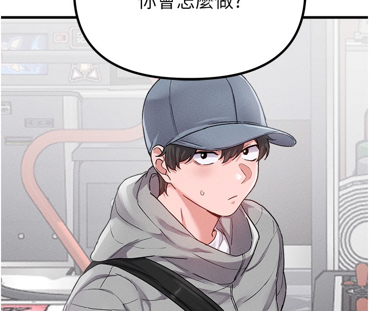 第31话-游戏室的谘商约会