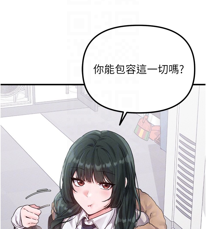 第31话-游戏室的谘商约会