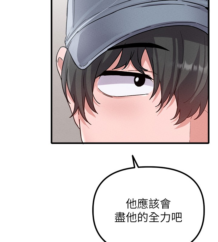 第31话-游戏室的谘商约会