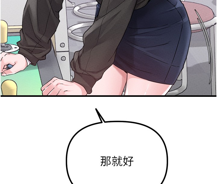 第31话-游戏室的谘商约会