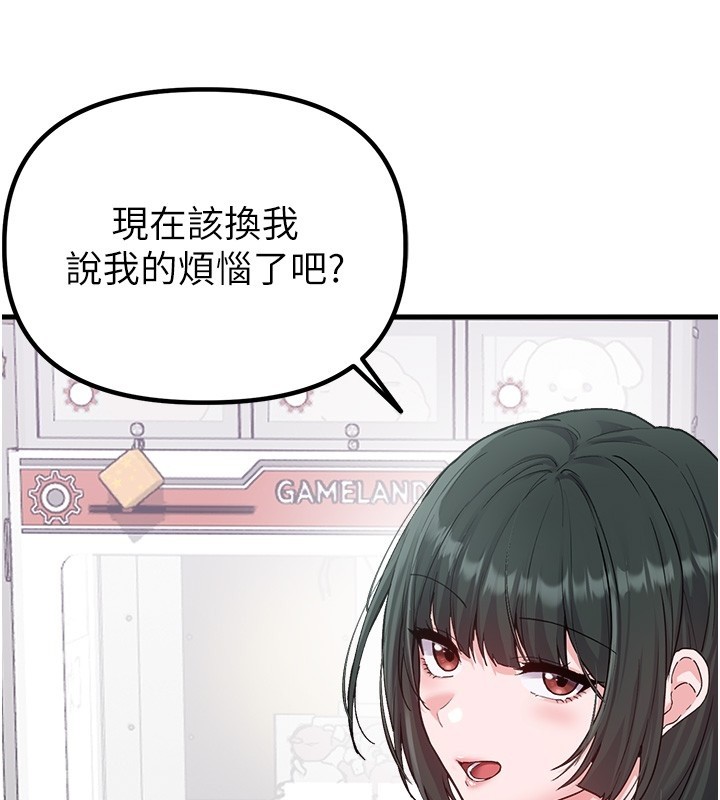 第31话-游戏室的谘商约会
