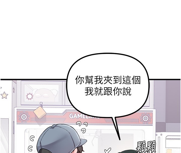 第31话-游戏室的谘商约会
