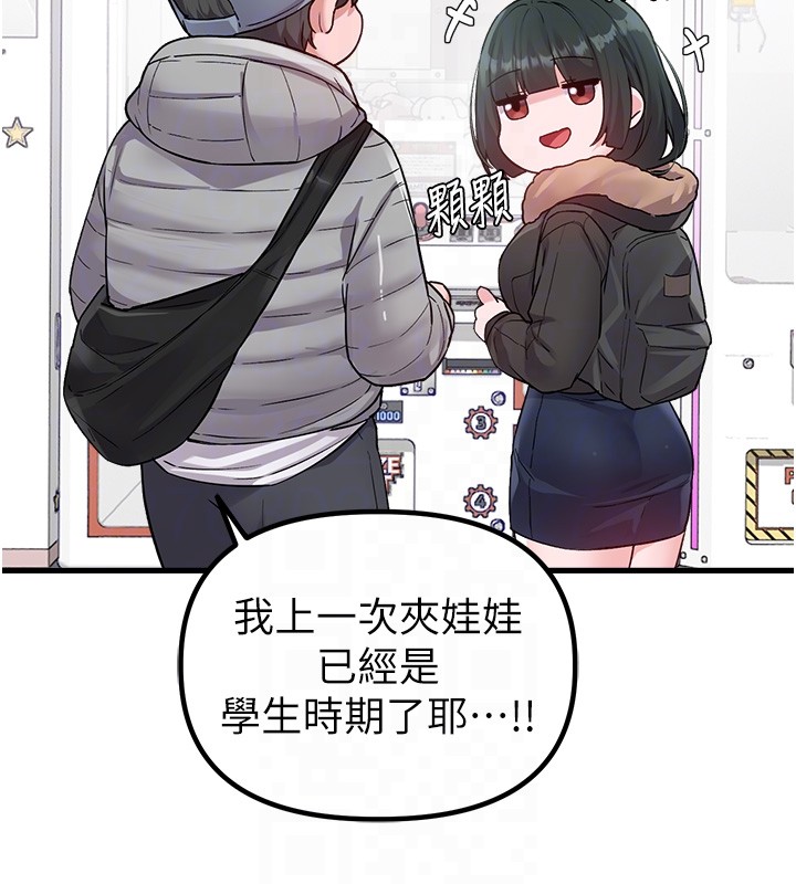 第31话-游戏室的谘商约会