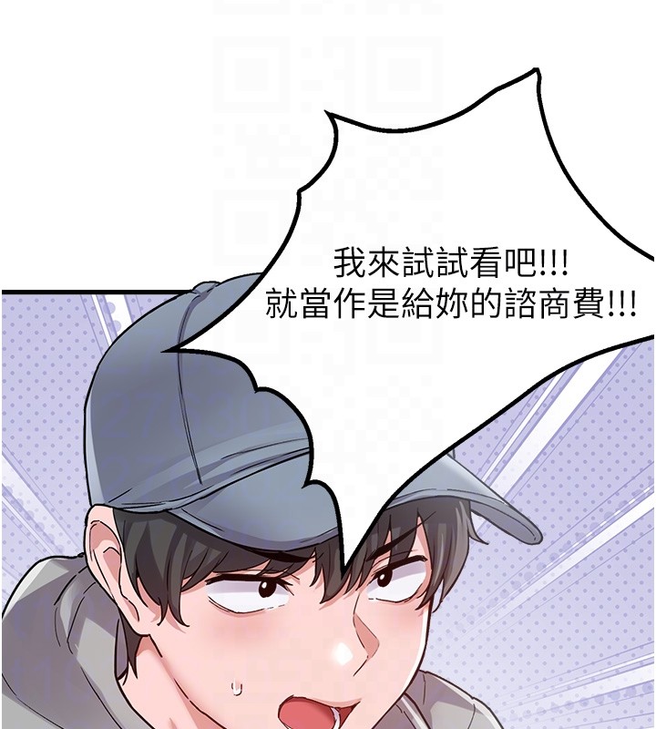 第31话-游戏室的谘商约会