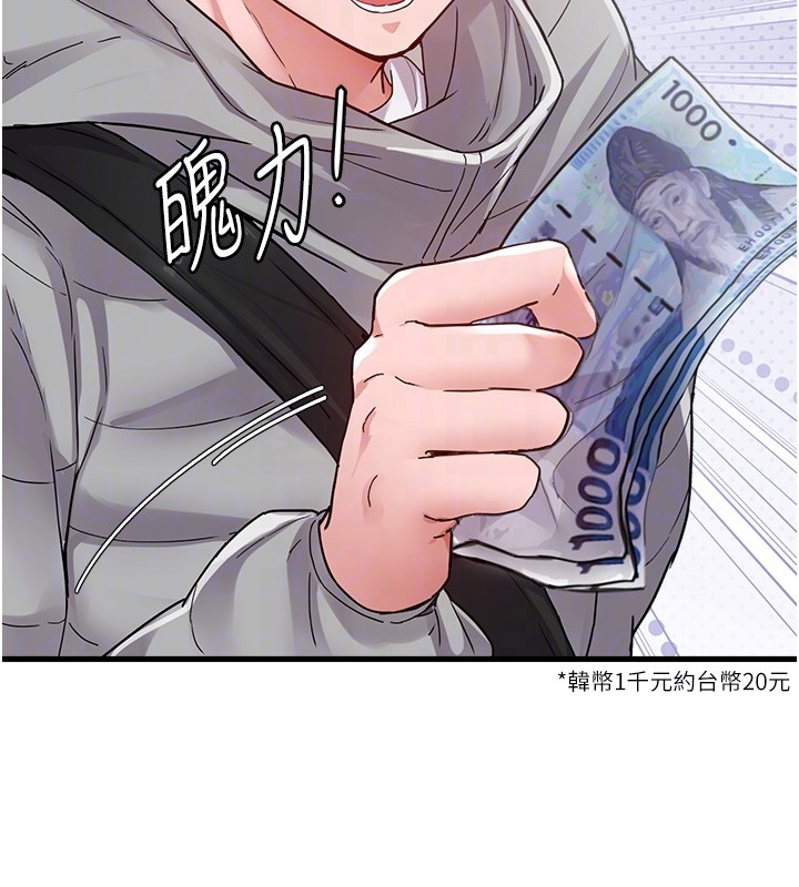 第31话-游戏室的谘商约会