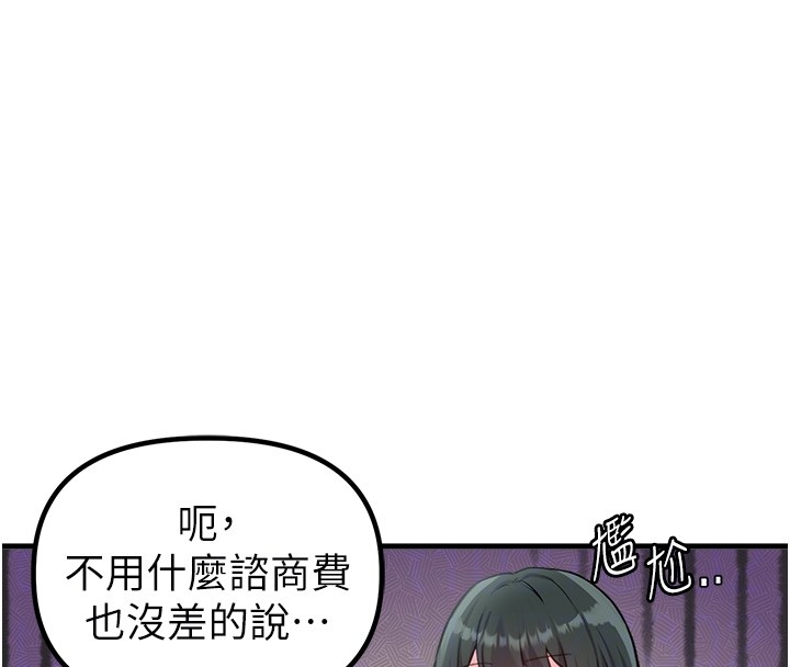 第31话-游戏室的谘商约会