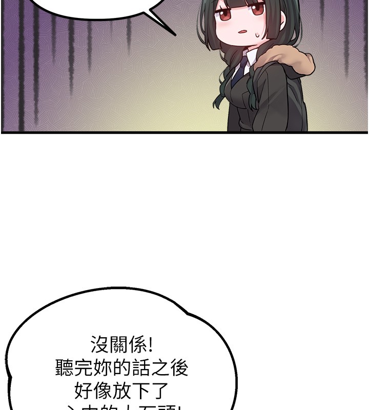 第31话-游戏室的谘商约会