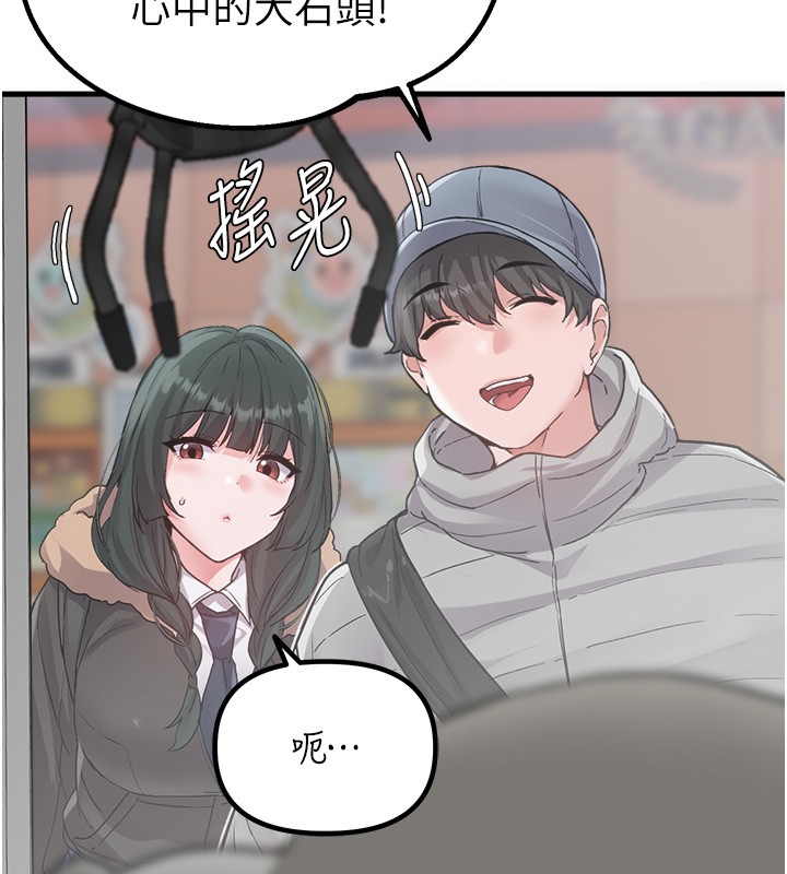 第31话-游戏室的谘商约会