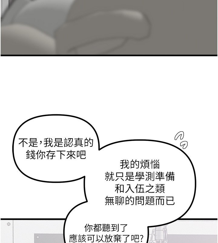 第31话-游戏室的谘商约会