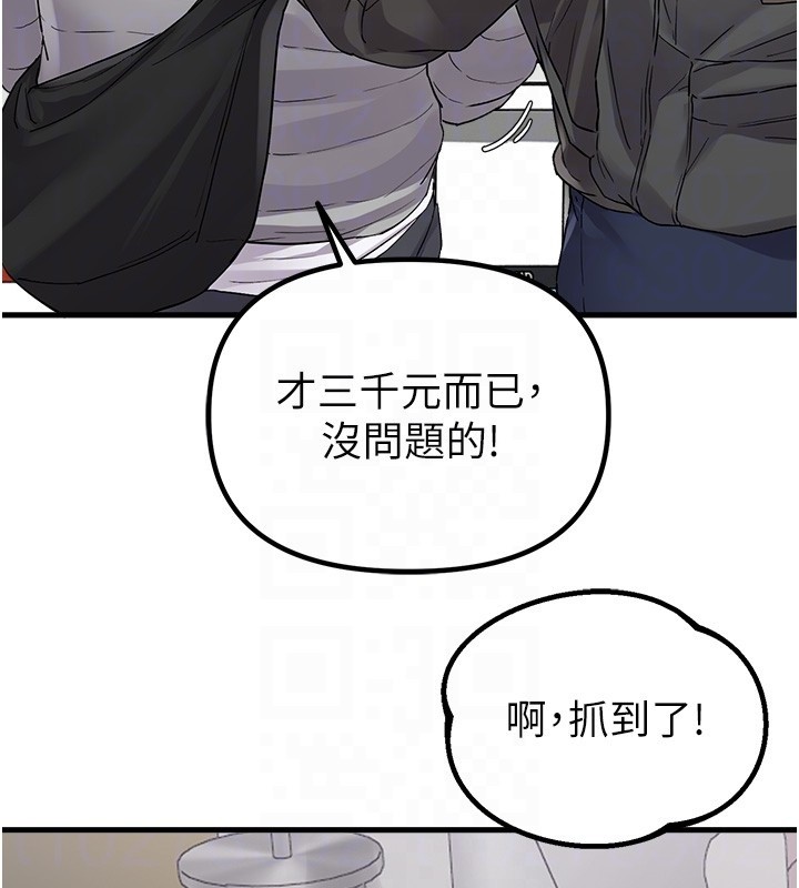 第31话-游戏室的谘商约会