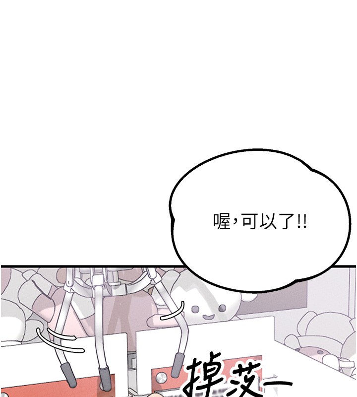 第31话-游戏室的谘商约会