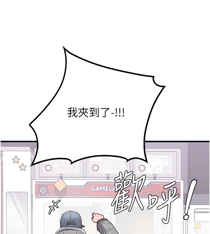 第31话-游戏室的谘商约会