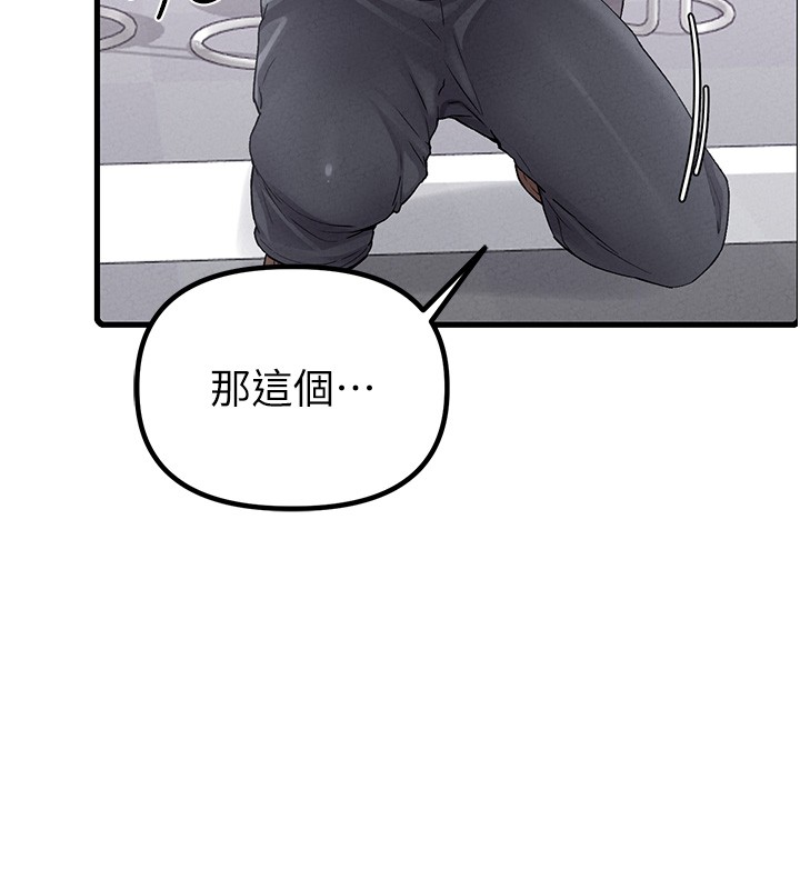 第31话-游戏室的谘商约会