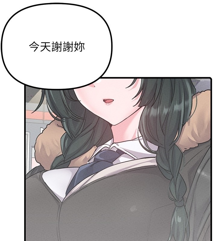 第31话-游戏室的谘商约会