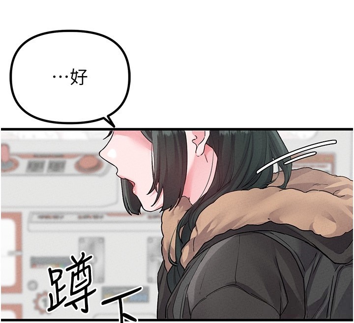 第31话-游戏室的谘商约会