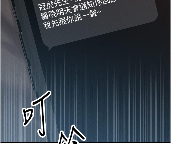 第31话-游戏室的谘商约会