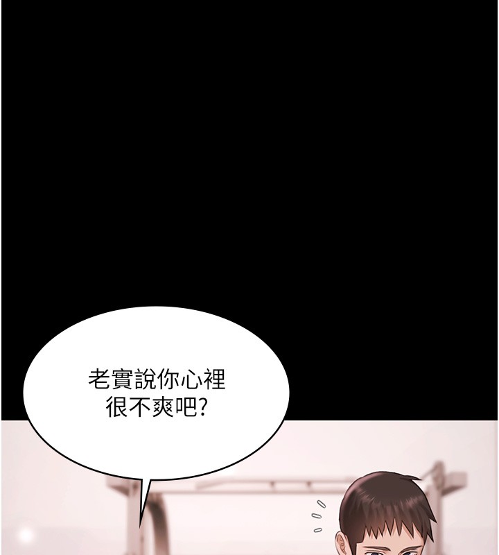 第18话-你都有反应了还装傻♥