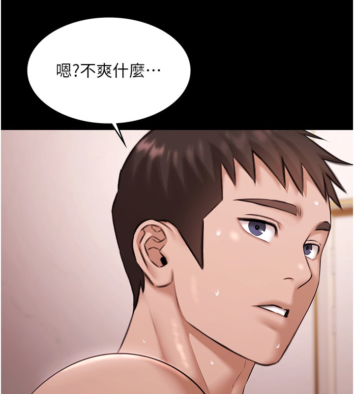 第18话-你都有反应了还装傻♥