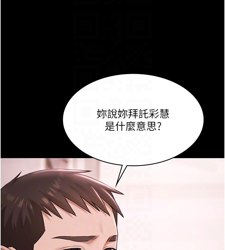 第18话-你都有反应了还装傻♥