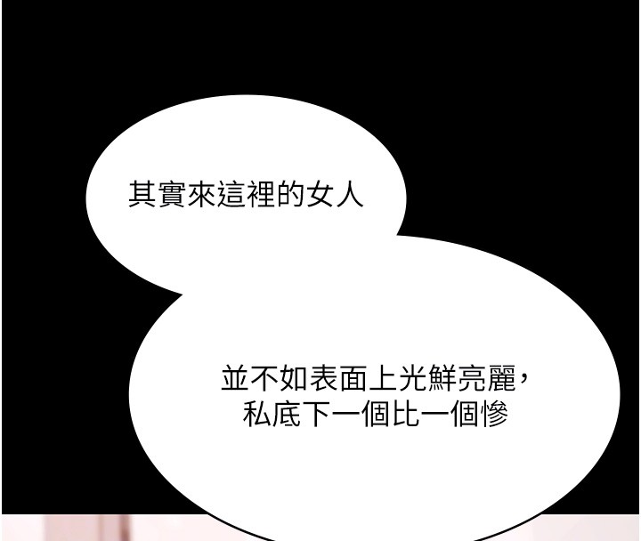第18话-你都有反应了还装傻♥