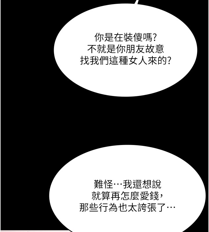 第18话-你都有反应了还装傻♥