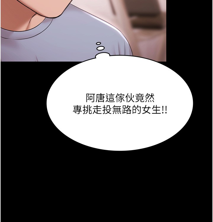 第18话-你都有反应了还装傻♥