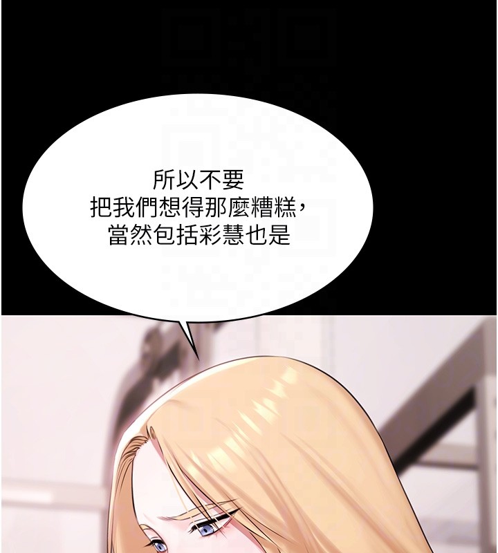 第18话-你都有反应了还装傻♥