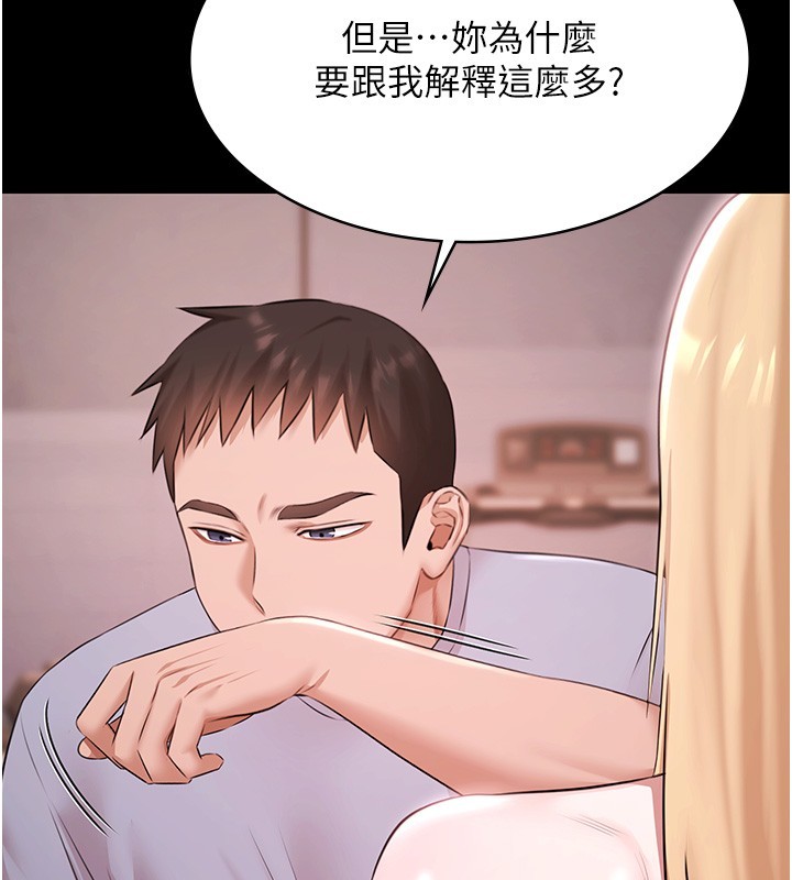 第18话-你都有反应了还装傻♥
