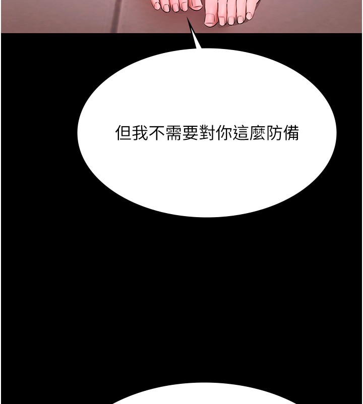 第18话-你都有反应了还装傻♥