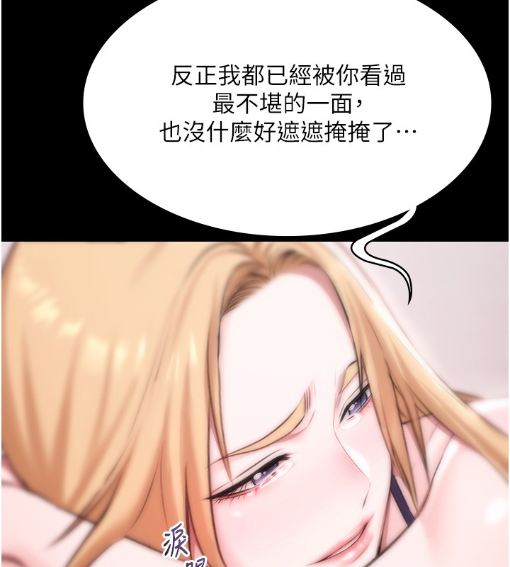 第18话-你都有反应了还装傻♥