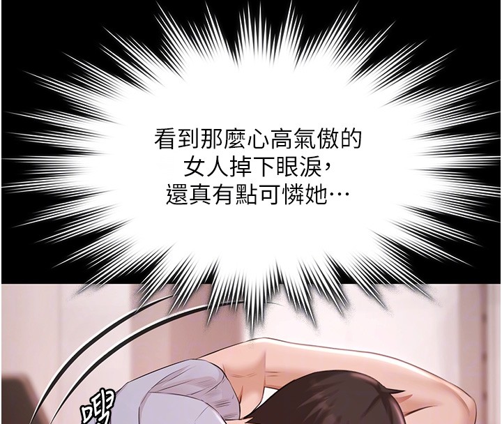 第18话-你都有反应了还装傻♥