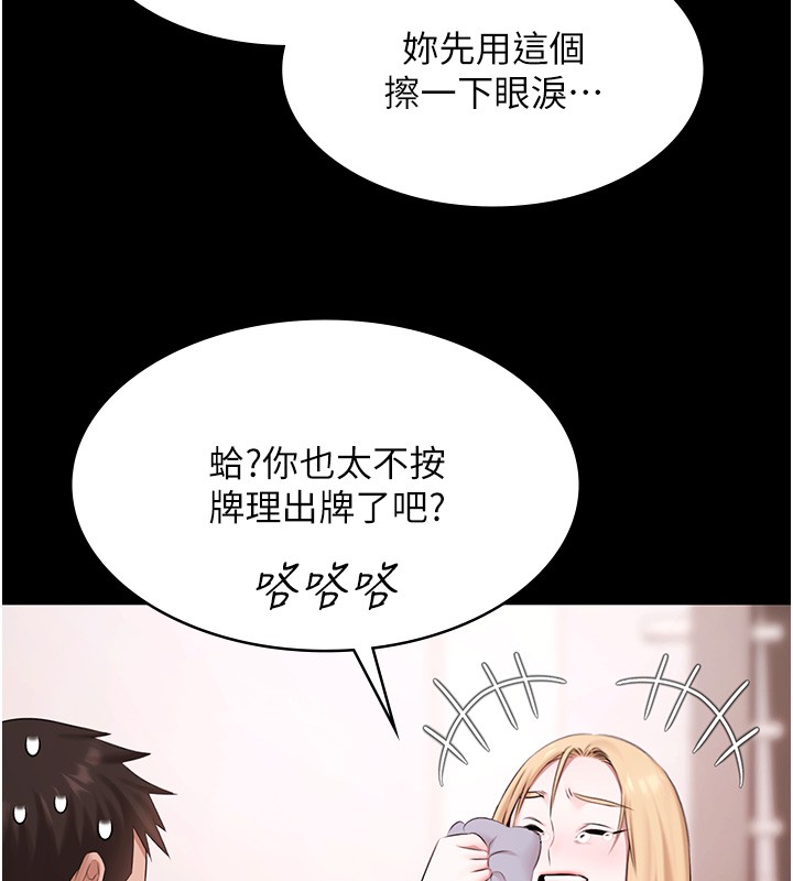 第18话-你都有反应了还装傻♥