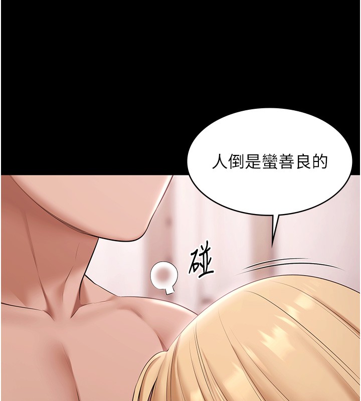 第18话-你都有反应了还装傻♥