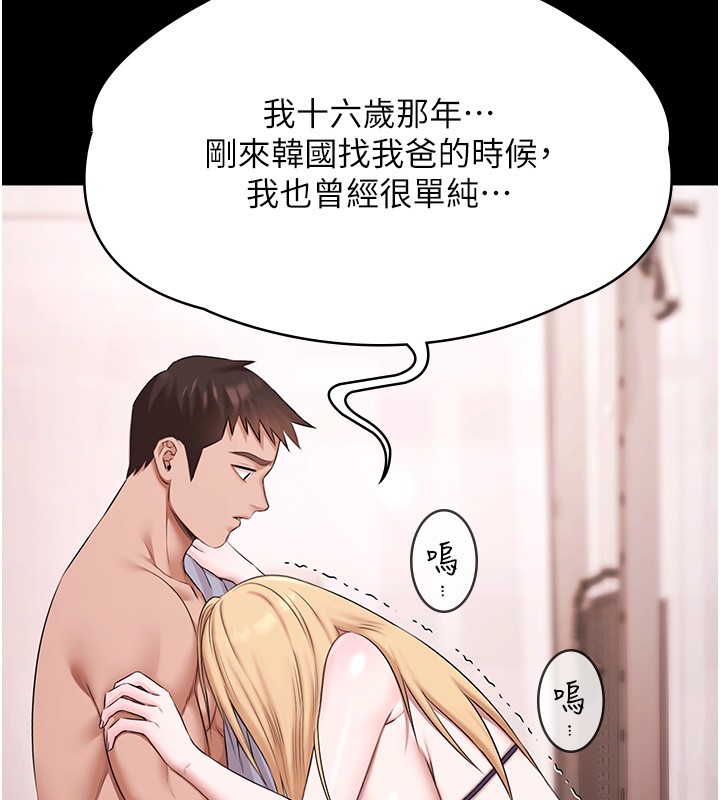 第18话-你都有反应了还装傻♥