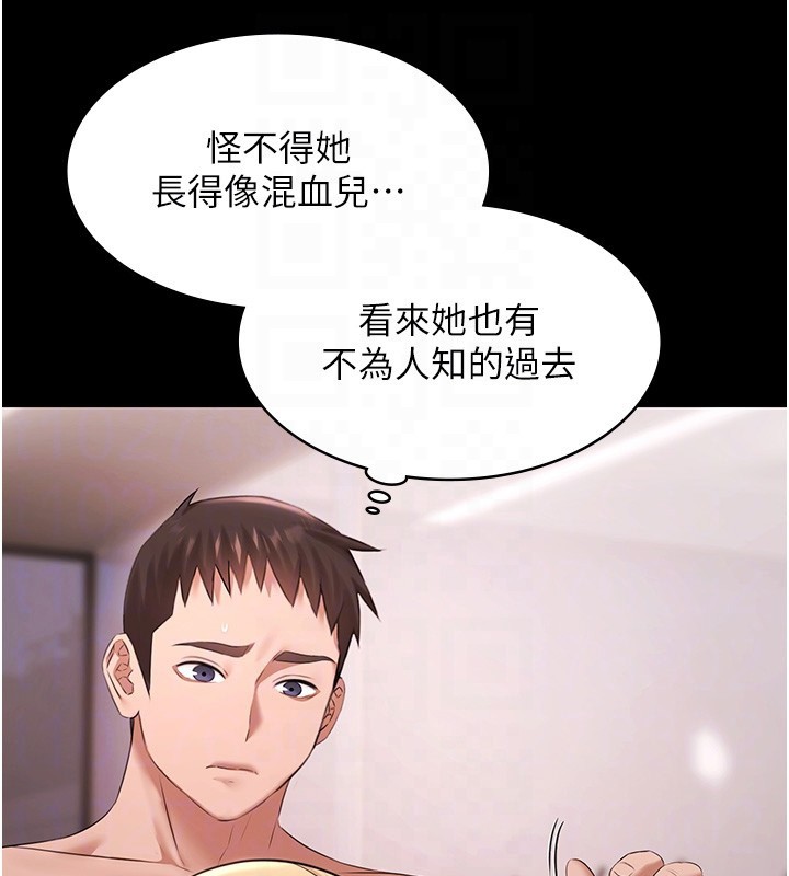 第18话-你都有反应了还装傻♥