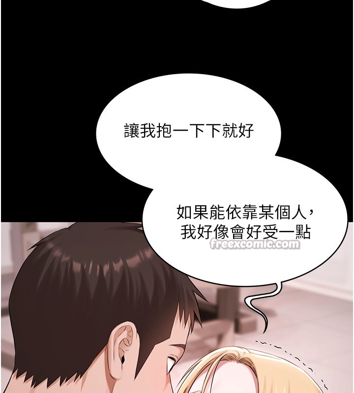 第18话-你都有反应了还装傻♥