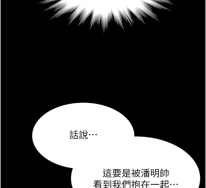 第18话-你都有反应了还装傻♥