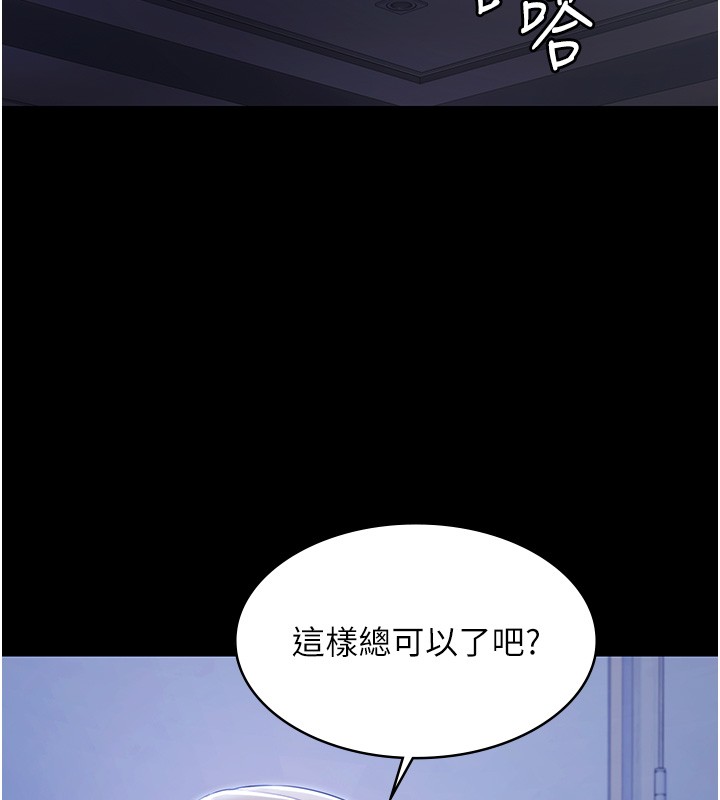 第18话-你都有反应了还装傻♥